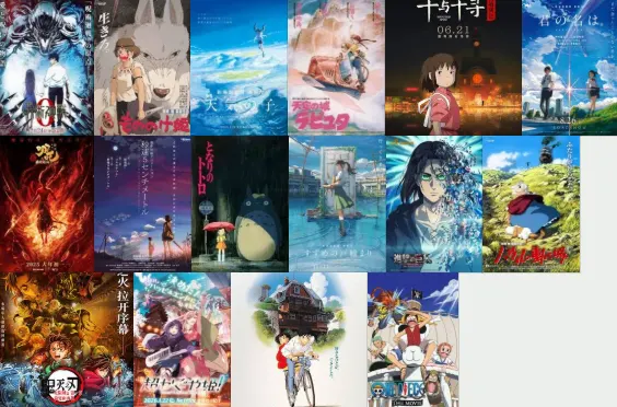 动漫电影 素材模板 封面